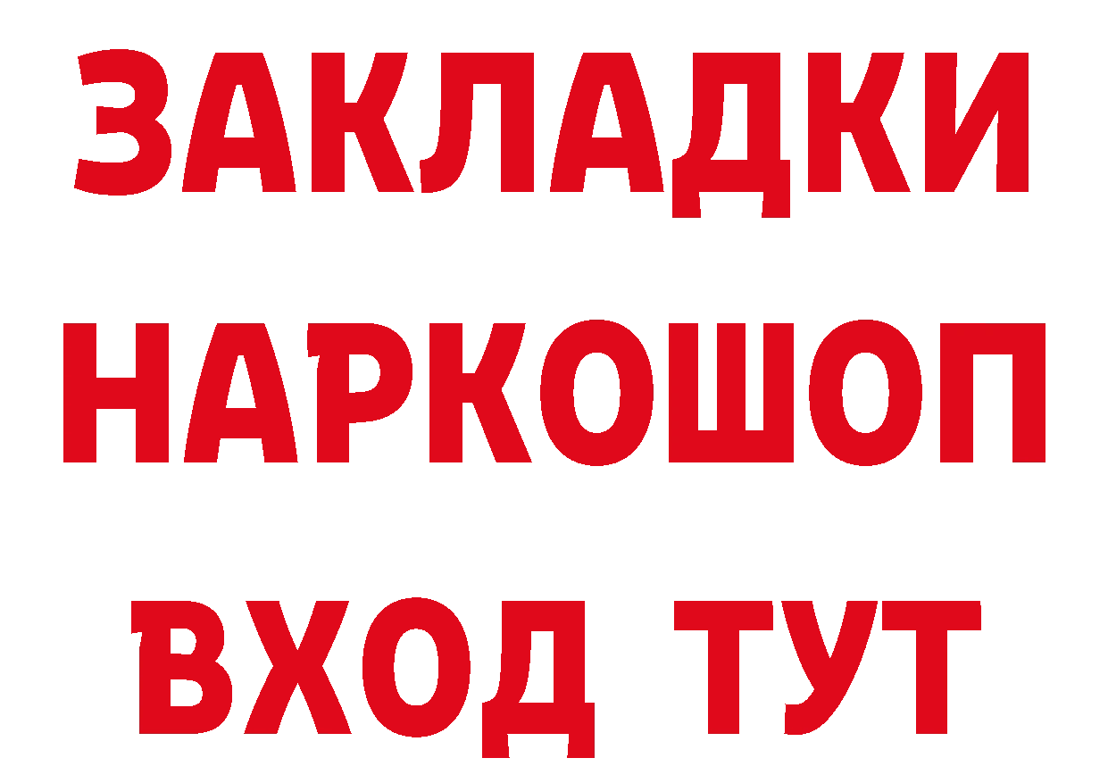 Альфа ПВП СК КРИС tor сайты даркнета OMG Красный Холм